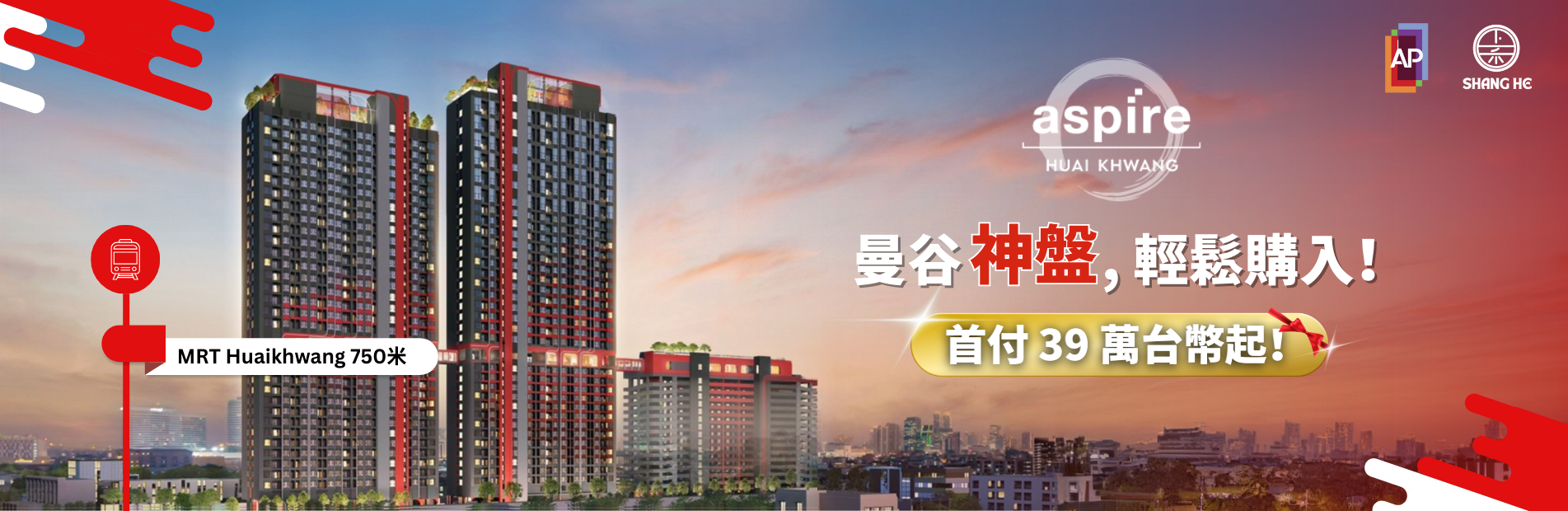 Aspire HuaiKhwang