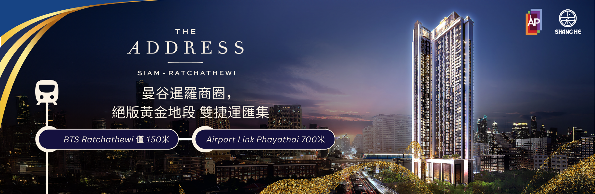 The Address Siam Ratchawithi